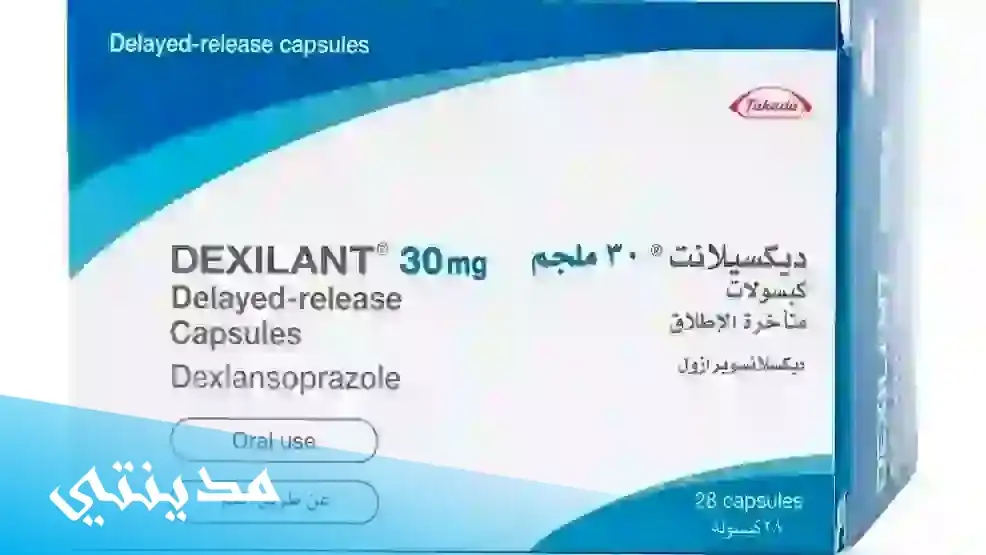 دواء حبوب ديكسيلانت dexilant 60 mg للمعدة دواعي الاستعمال والموانع