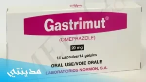 دواء حبوب غاستيمت GASTRIMUT للمعدة ، دواعي الاستعمال وموانع الاستخدام