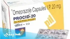 دواء حبوب بروسيد PROCID GR 40 mg للمعدة ، دواعي الاستعمال وموانع الاستخدام