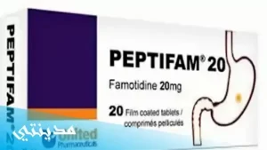 دواء حبوب بيبتيفام Peptifam 20 Tablets للمعدة ، دواعي الاستعمال