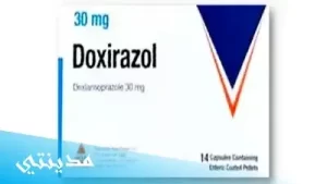 دواء حبوب دوكسيرازول doxirazol 60 mg للمعدة ، دواعي الاستعمال وموانع الاستخدام