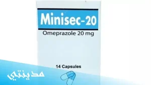 حبوب مينيسك ٢٠ minisec 20 mg للمعدة دواعي الاستعمال و موانع الاستخدام