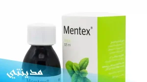 دواء شراب منتكس mentex syrup للكحه ، السعر - جميع التفاصيل