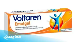 فولتارين voltaren ( حبوب tablets ، بودر فوار powder ، تحاميل suppository ، كريم جل cream gel ) السعر - جميع التفاصيل