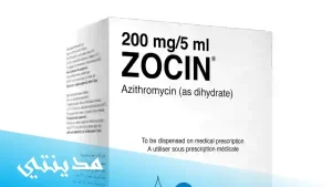 دواء مضاد زوسين zocin 250 mg حبوب و شراب ، السعر - جميع التفاصيل