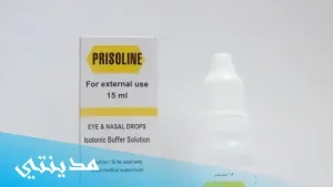 قطرة بريزولين prisoline eye drops لاحمرار العين ، السعر - جميع التفاصيل