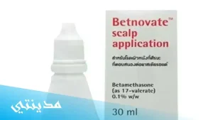 بيتنوفيت سكالب لوشن betnovate scalp application السعر - جميع التفاصيل