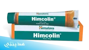 جل هيموكلين himalaya himcolin gel uses للانتصاب ، السعر - جميع التفاصيل