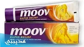 دهان كريم موف moov cream للعضلات ، السعر - جميع التفاصيل