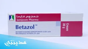 كريم بيتازول betazol cream uses السعر - جميع التفاصيل