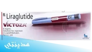 ابر فيكتوزا victoza injection السعر - جميع التفاصيل