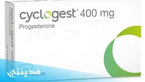 تحاميل سايكلوجيست للحامل cyclogest 400mg السعر - جميع التفاصيل