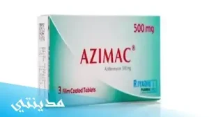 دواء حبوب ازيماك azimac 500 mg السعر - جميع التفاصيل