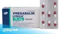 دواء حبوب بريجابالين pregabalin 75 mg السعر - جميع التفاصيل