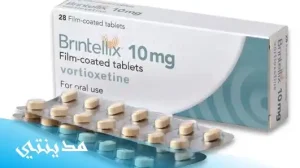 دواء حبوب برينتيليكس brintellix 10 mg السعر - جميع التفاصيل