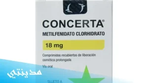 دواء حبوب كونسيرتا concerta 18 mg السعر - جميع التفاصيل