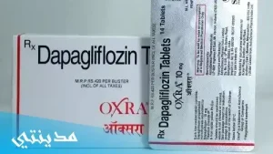 دواء عقار داباجليفلوزين dapagliflozin 10 mg السعر - جميع التفاصيل