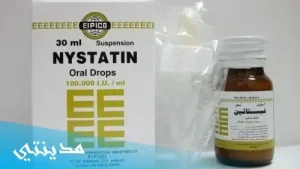 قطرات نيستاتين للفم nystatin oral suspension السعر - جميع التفاصيل