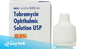 قطرة توبراميسين tobramycin eye drops السعر - جميع التفاصيل