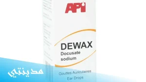 قطرة ديواكس dewax ear drops السعر - جميع التفاصيل