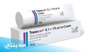 كريم ترافوكورت travocort cream السعر - جميع التفاصيل