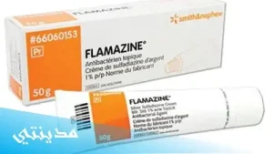 كريم فلامازين flamazine cream 50g السعر - جميع التفاصيل