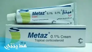 كريم ميتاز metaz cream السعر - جميع التفاصيل