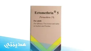 دواء اكتومثرين لوشن ectomethrin 5 lotion السعر - جميع التفاصيل