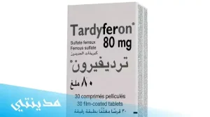 دواء حبوب الحديد تارديفيرون tardyferon 80 mg tablet السعر - جميع التفاصيل