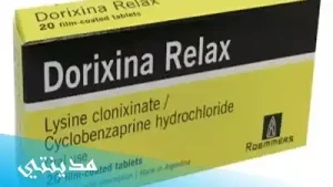 دواء حبوب دوروكسينا dorixina relax tablets السعر - جميع التفاصيل