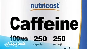 دواء حبوب كافيين caffeine tablet لزيادة الطاقة ، السعر - جميع التفاصيل