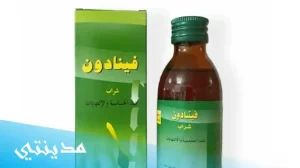 دواء فينادون شراب phenadone syrup السعر - جميع التفاصيل