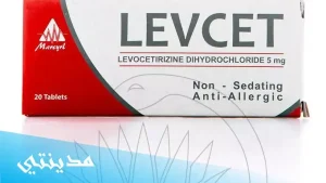 دواء ليفسيت شراب levcet tablet السعر - جميع التفاصيل