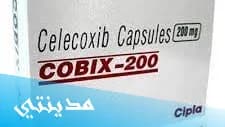 علاج دواء حبوب كوبيكس cobix 200 دواعي الاسستعمال - جميع التفاصيل